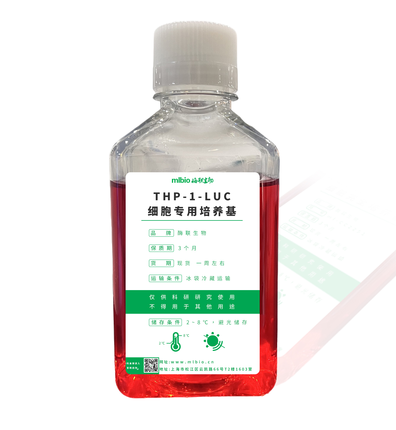 THP-1-LUC細(xì)胞專用培養(yǎng)基主圖