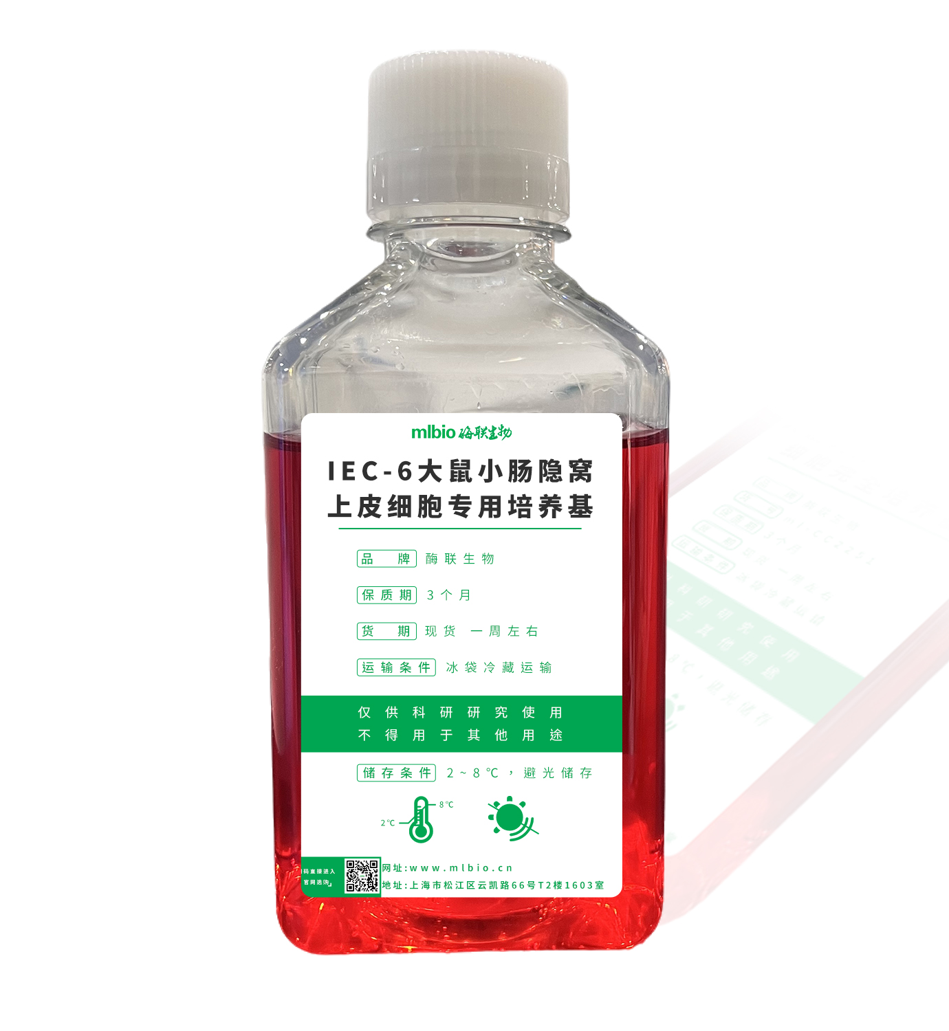 IEC-6大鼠小腸隱窩上皮細(xì)胞專用培養(yǎng)基主圖