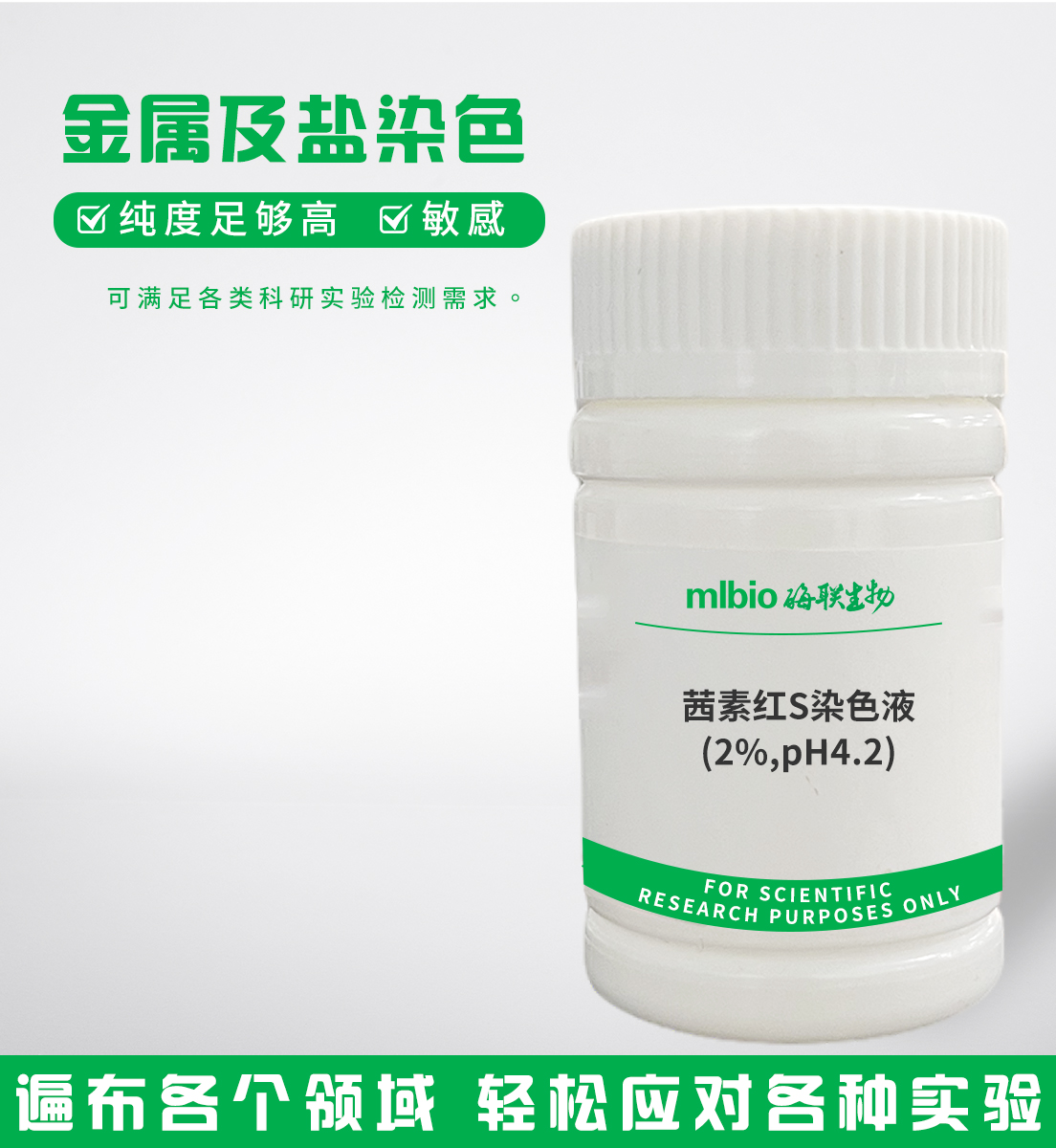 茜素紅S染色液(2%,pH4.2)主圖